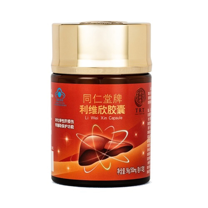 庄闲和牌利维欣胶囊