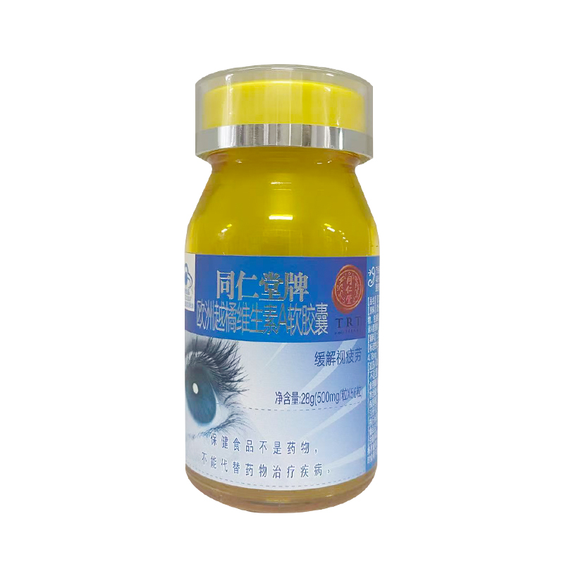 庄闲和牌欧洲越橘维生素A软胶囊