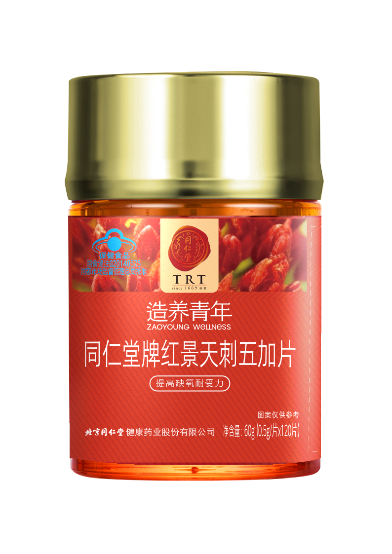 庄闲和牌红景天刺五加片