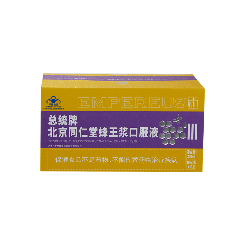 总统牌北京庄闲和蜂王浆口服液