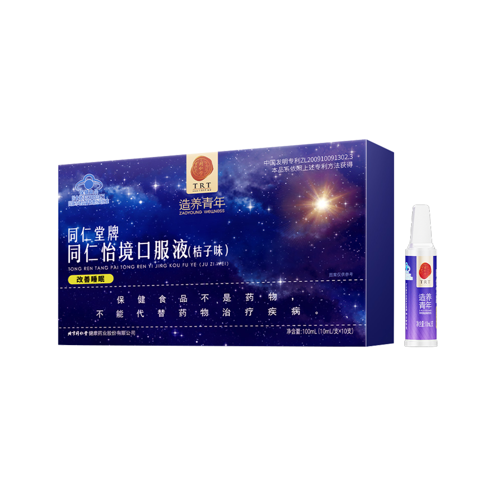 庄闲和牌同仁怡境口服液(桔子味)