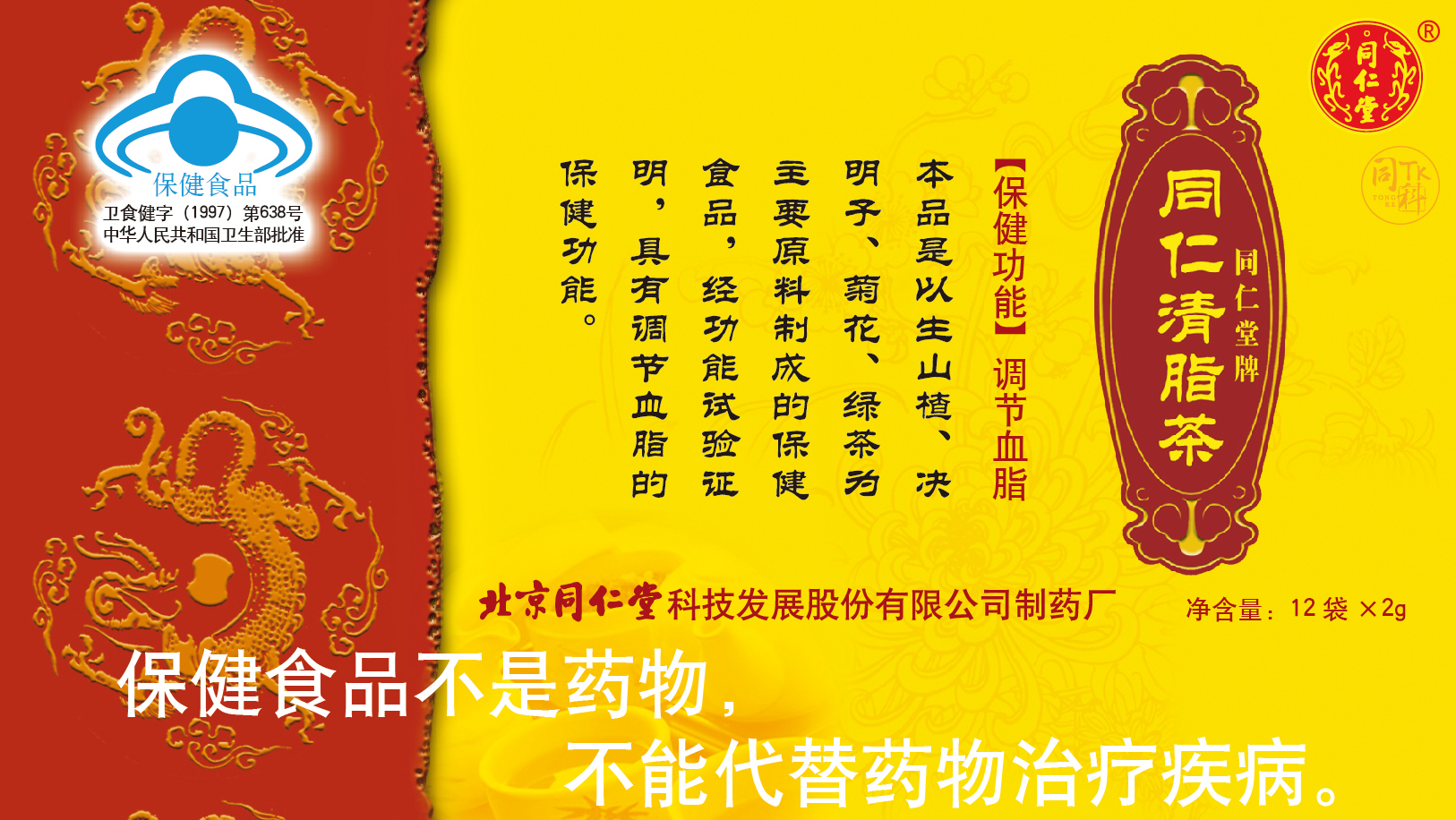 庄闲和牌同仁清脂茶