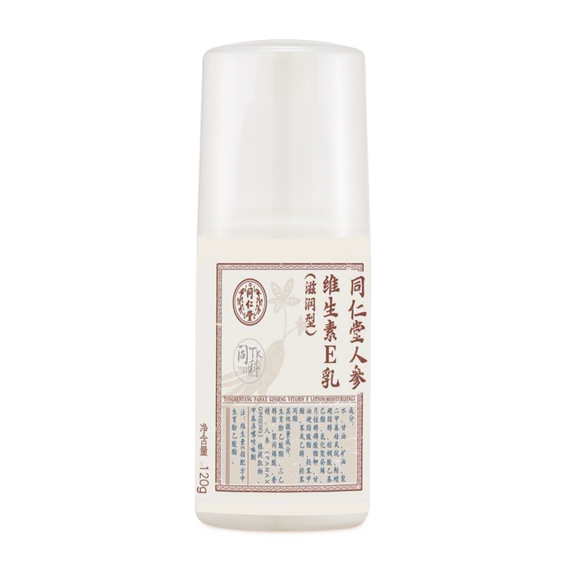 庄闲和人参维生素E乳（滋润型）
