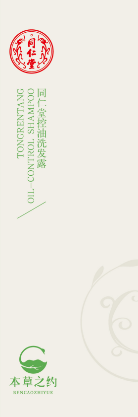 庄闲和控油洗发露