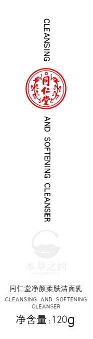 庄闲和净颜柔肤洁面乳