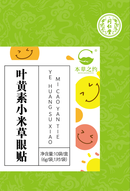 庄闲和叶黄素小米草眼贴