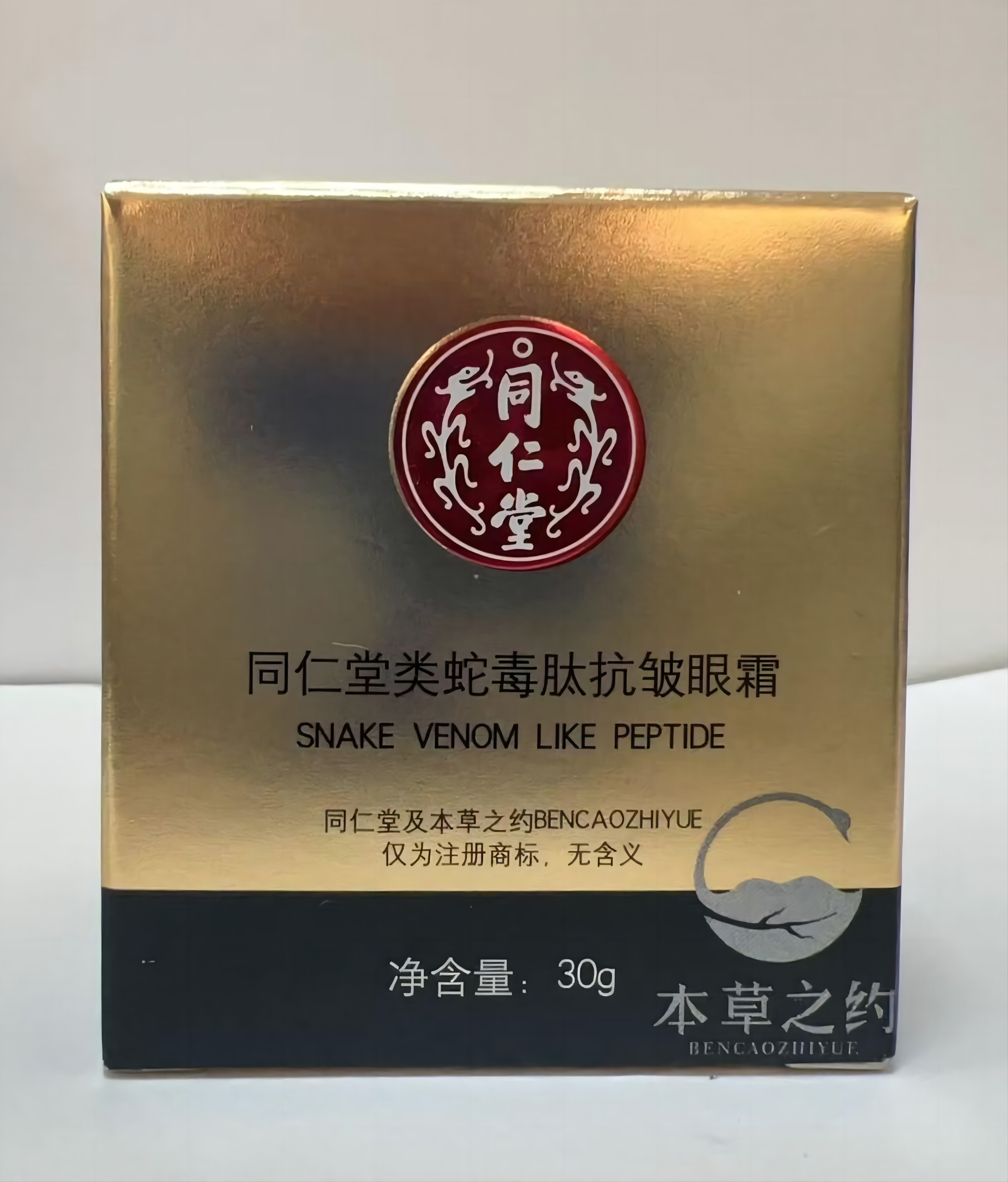 庄闲和类蛇毒肽抗皱眼霜