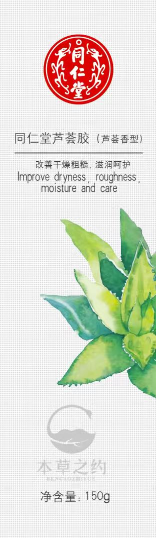 庄闲和芦荟胶（芦荟香型）
