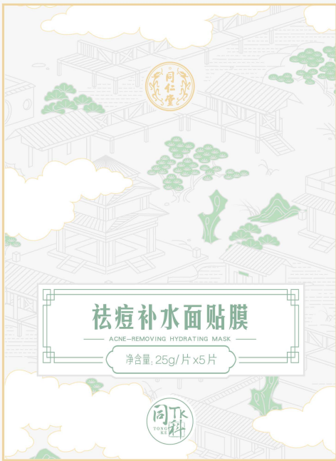 庄闲和祛痘补水面贴膜