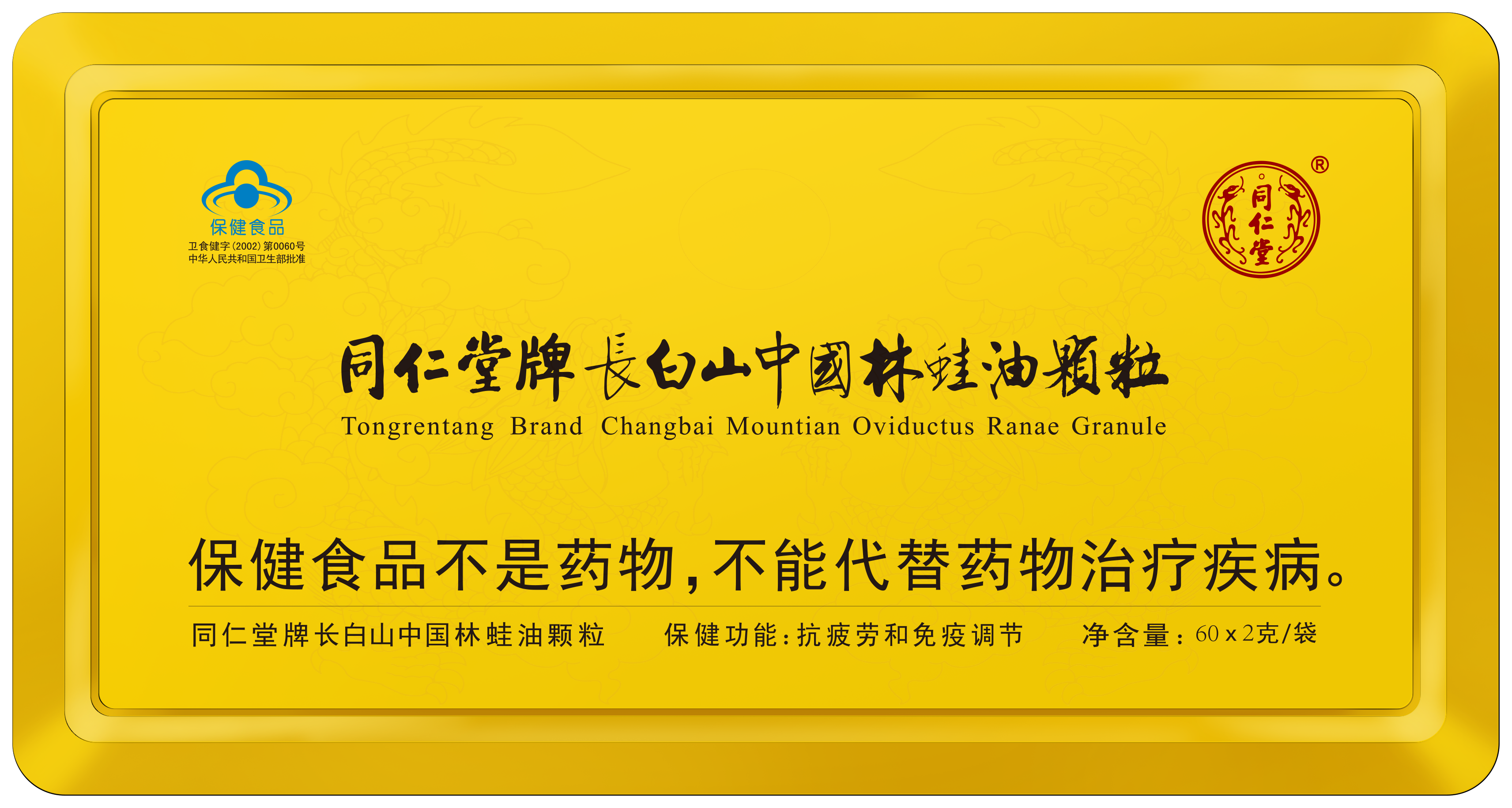 庄闲和牌长白山中国林蛙油颗粒
